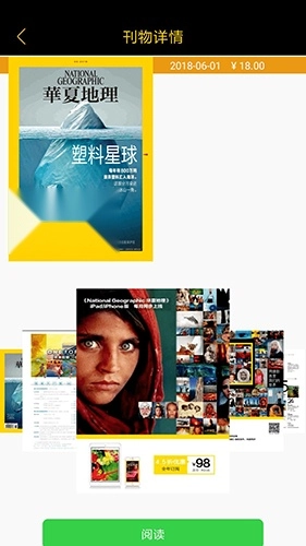 华夏地理最新版图4