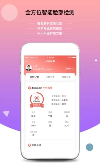 即时猫安卓免费版图1