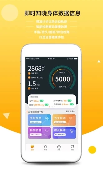 即时猫安卓免费版图4