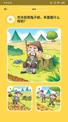 春暖爱阅读手机免费版图2