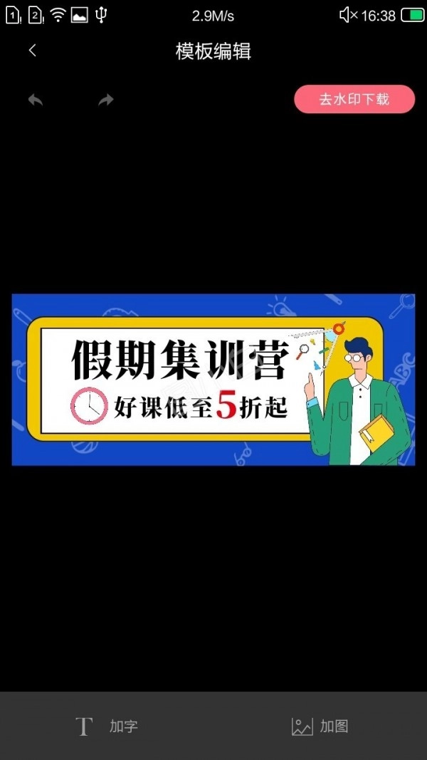 图小白设计官方正版图3