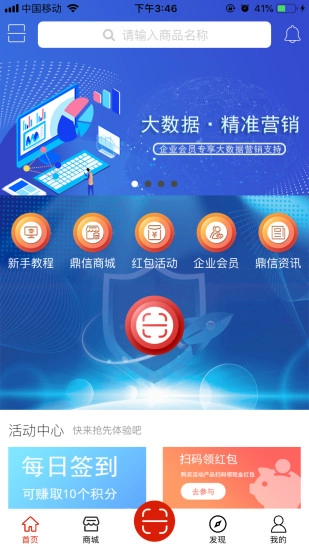 云鼎信手机最新版图1