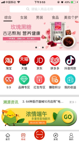 云鼎信手机最新版图2