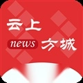 云上方城直装版