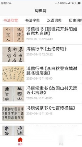 词典全能王安卓版下载