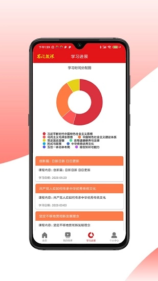 思政微课免费原版图2