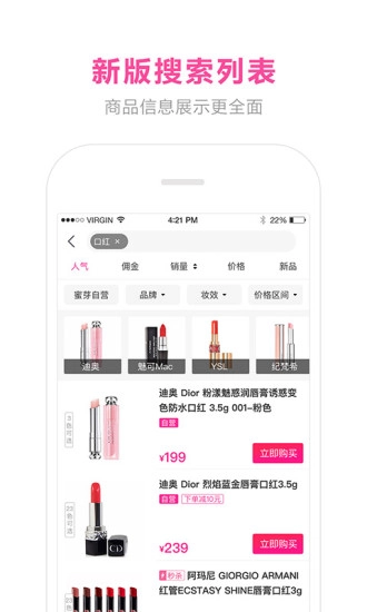 蜜芽宝贝最新版图2