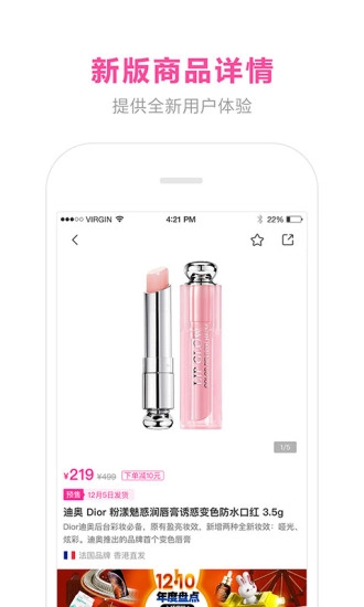 蜜芽宝贝最新版图1
