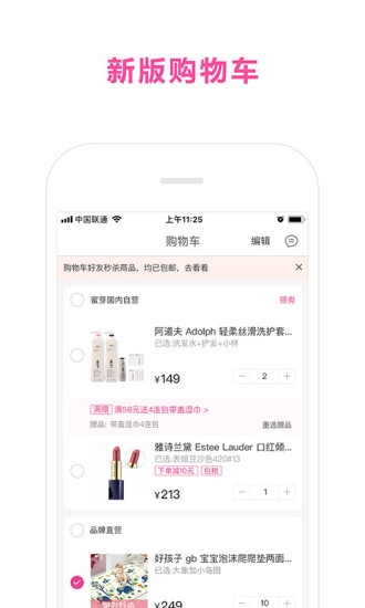 蜜芽宝贝最新版图3