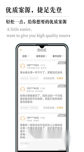 律霸律师端最新版下载