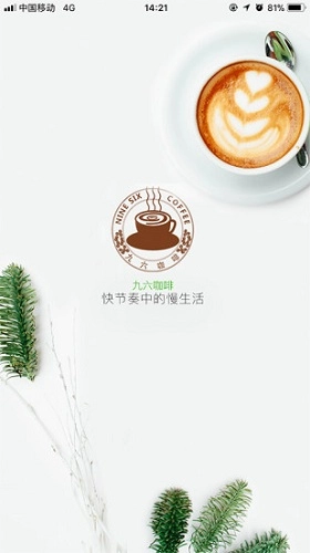 96圈手机最新版图1