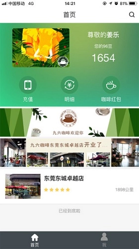 96圈手机最新版图2