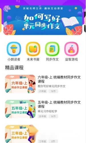未来书院安卓下载