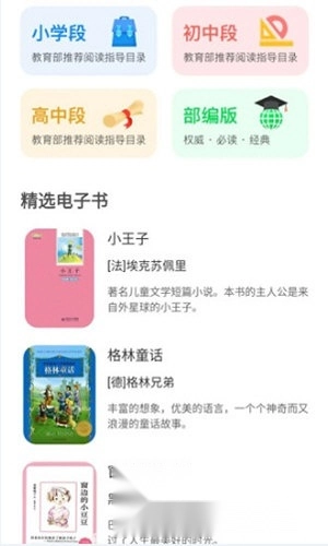 未来书院安卓下载