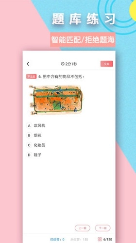 安培云极速版图2