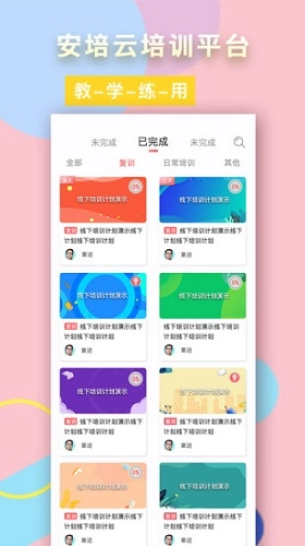 安培云极速版图1