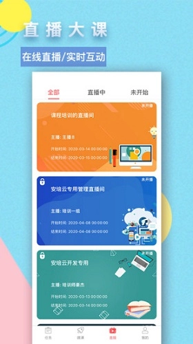 安培云极速版图3
