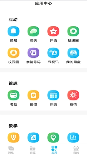 云南和校园家长版