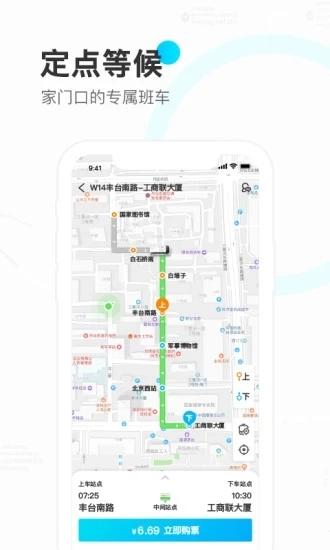 彩虹巴士安卓官方版图3