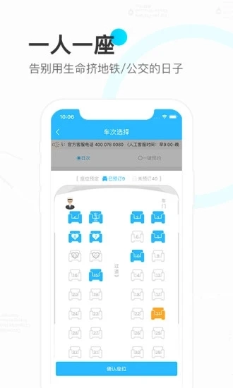 彩虹巴士安卓官方版图4