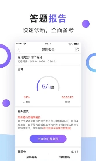 法考题库通免费原版