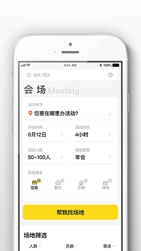 阿拉丁温泉安卓直装版图3