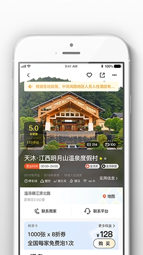 阿拉丁温泉安卓直装版图1