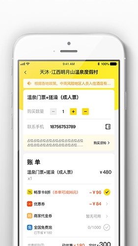 阿拉丁温泉安卓直装版图2