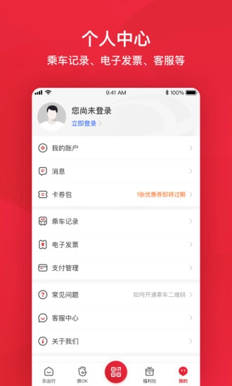 北京公交通用版图5