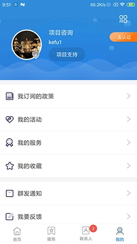 济企通官方正版图4