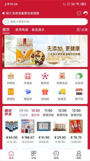 智汇岛商城最新免费版图1