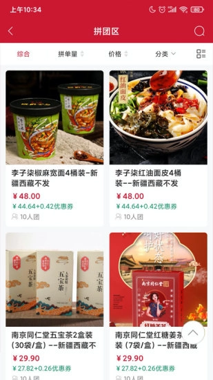 智汇岛商城最新免费版图2