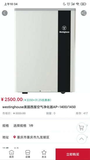 智汇岛商城最新免费版图3