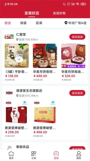智汇岛商城最新免费版图4