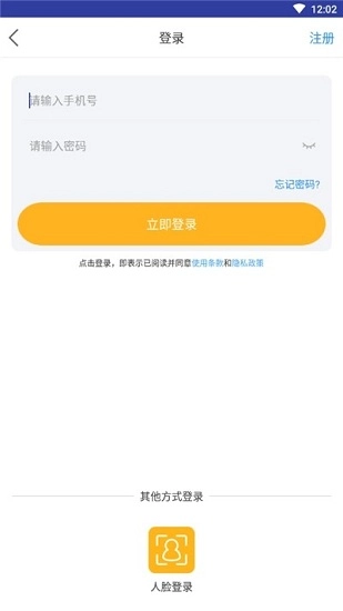 速开门免费版图2