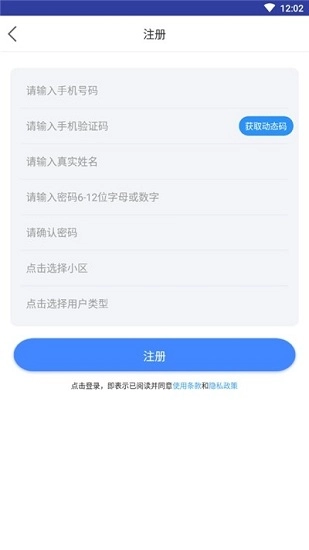 速开门免费版图3