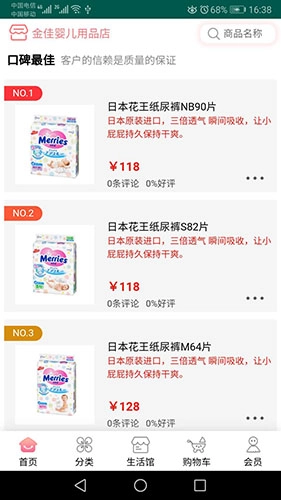 女人帮生活安卓版