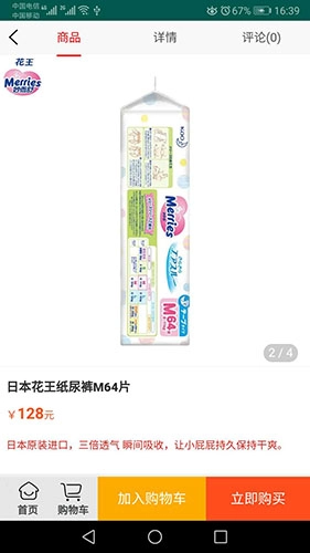 女人帮生活安卓版