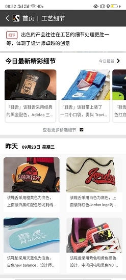 搜站网官方最新版图4