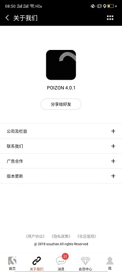 搜站网官方最新版图3
