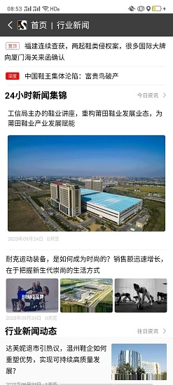 搜站网官方最新版图1