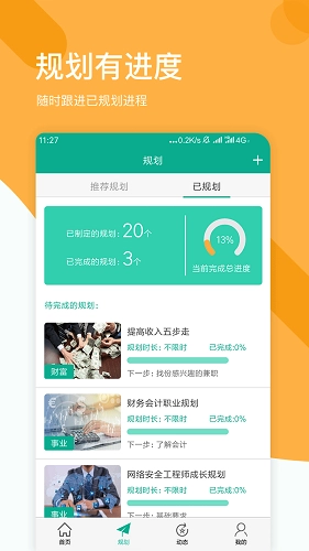 拾趣通用版图3