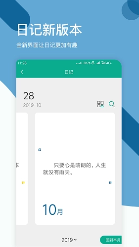 拾趣通用版图4