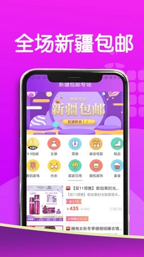 全疆优惠免费版图1