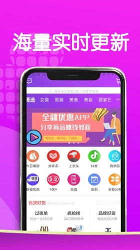 全疆优惠免费版图2