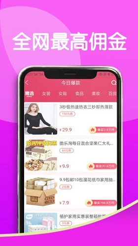 全疆优惠免费版图5