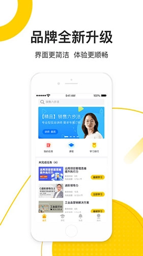 乐班班旗舰版图2