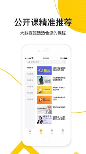 乐班班旗舰版图3
