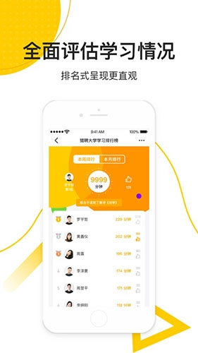 乐班班旗舰版图4