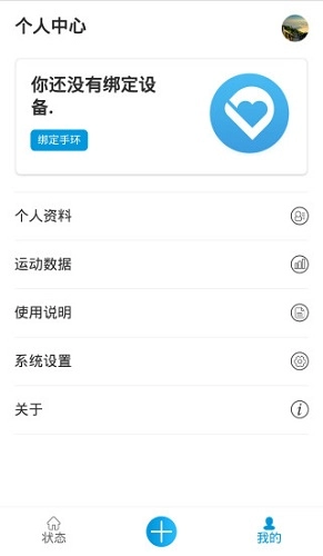 DuoWear安卓版图2